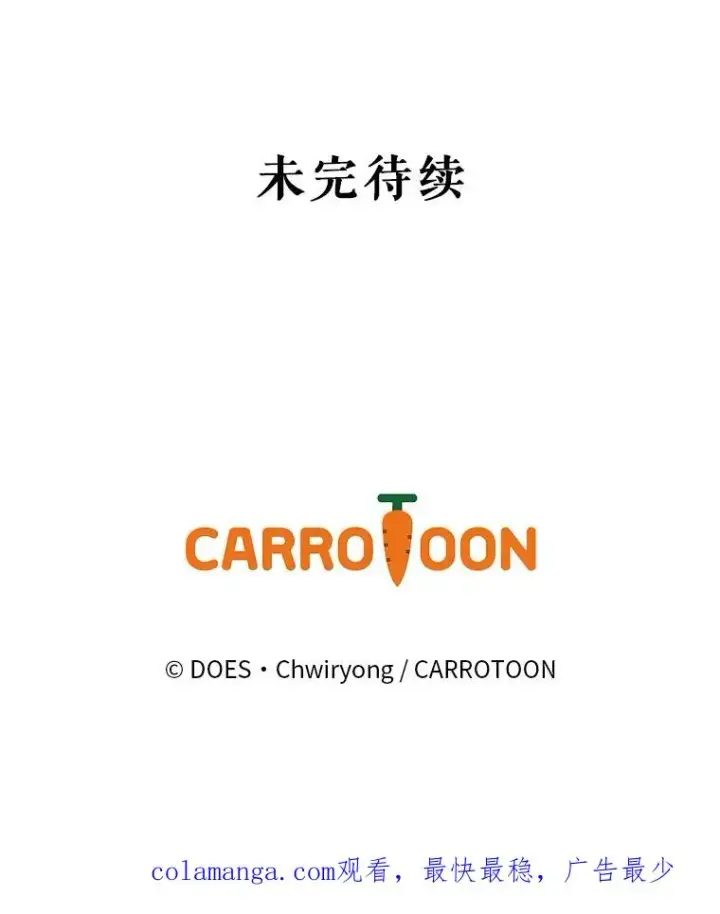 《结局制造者》25.青狮骑士团图136