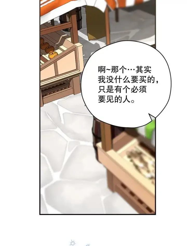《结局制造者》25.青狮骑士团图16