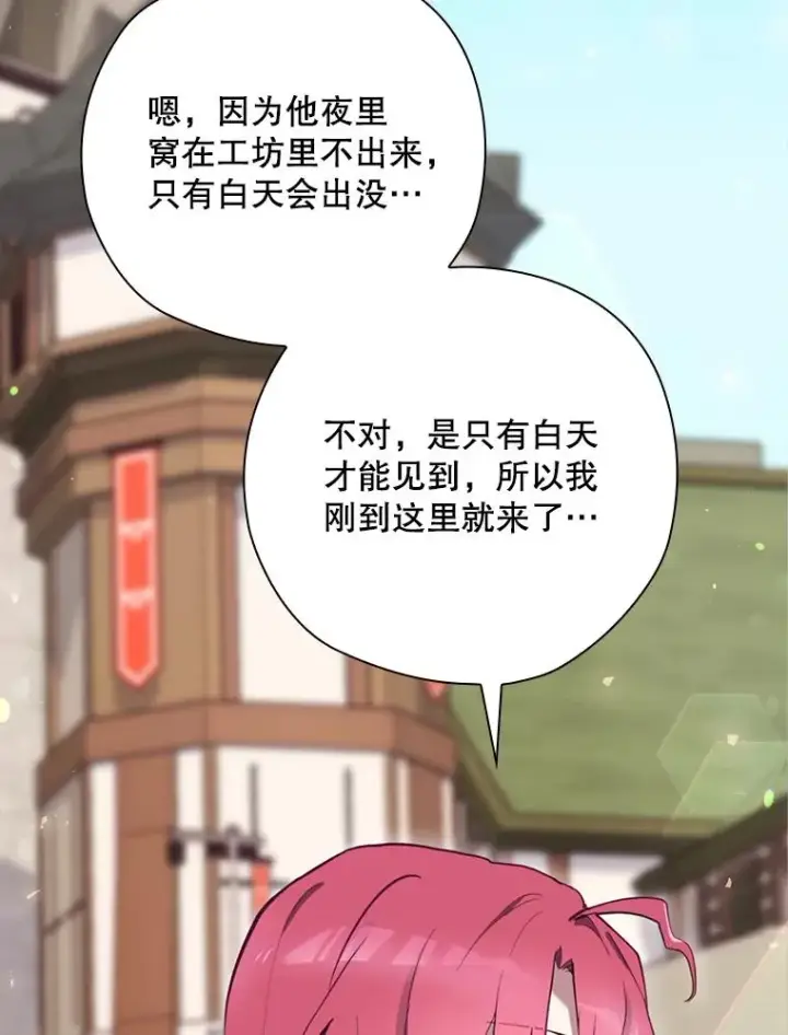 《结局制造者》25.青狮骑士团图18