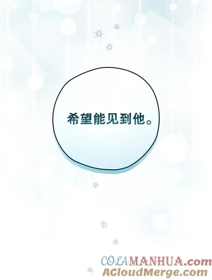 《结局制造者》25.青狮骑士团图21