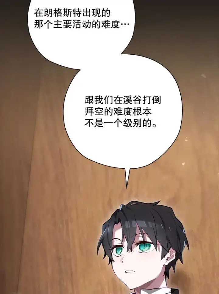 《结局制造者》25.青狮骑士团图26