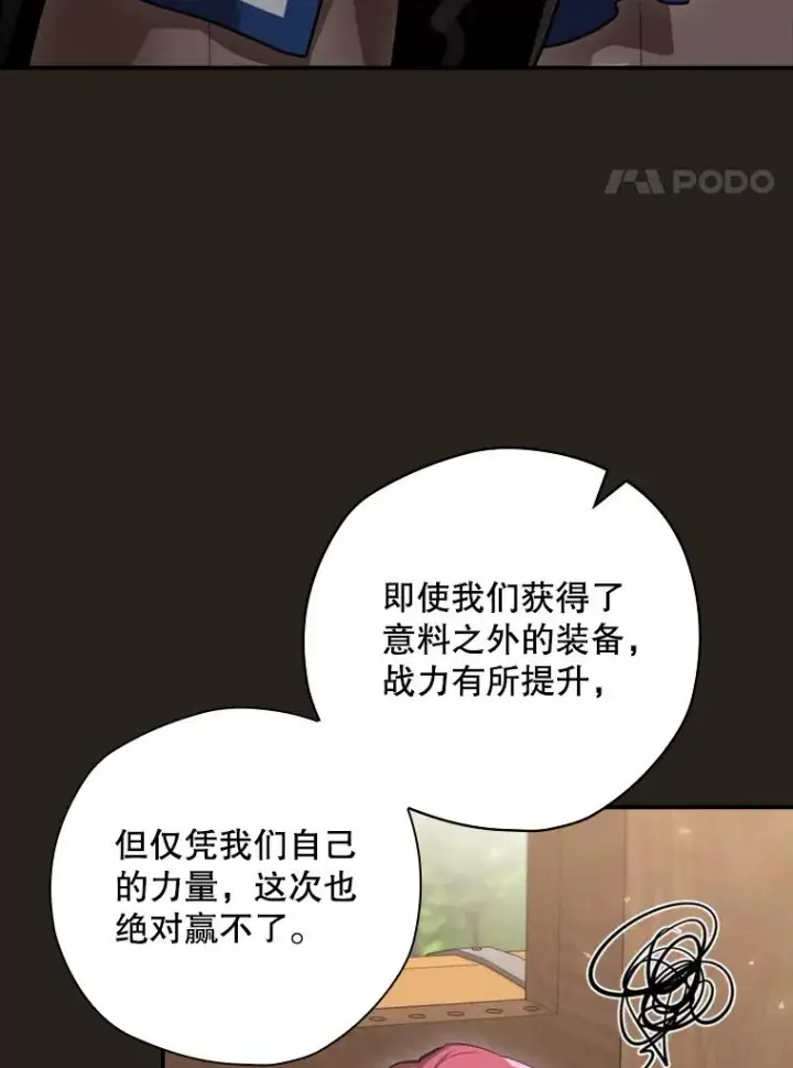 《结局制造者》25.青狮骑士团图28