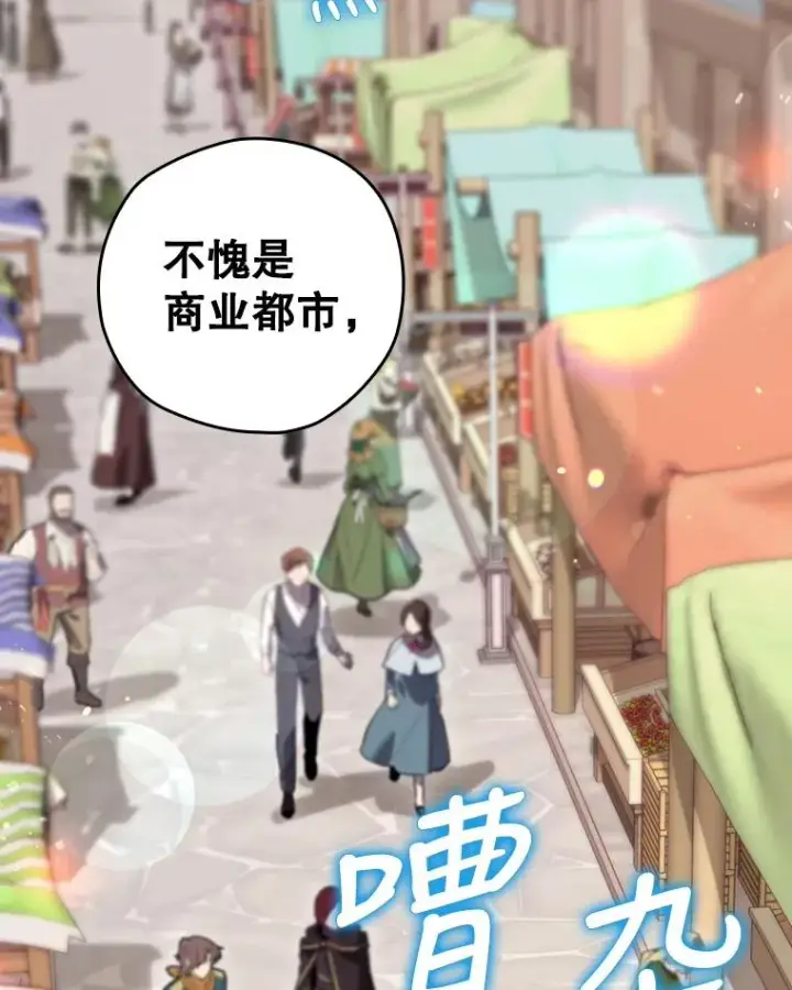 《结局制造者》25.青狮骑士团图3