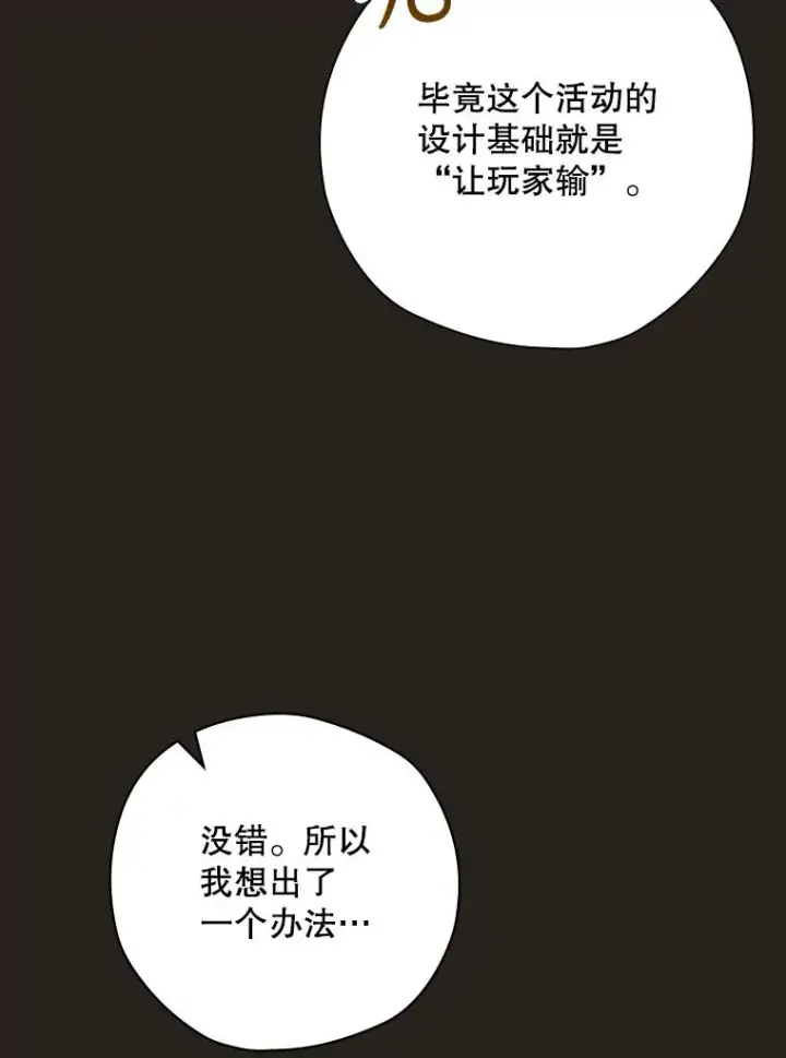 《结局制造者》25.青狮骑士团图30