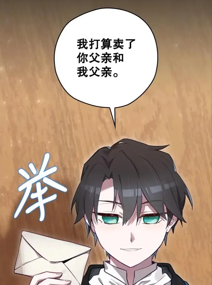 《结局制造者》25.青狮骑士团图32