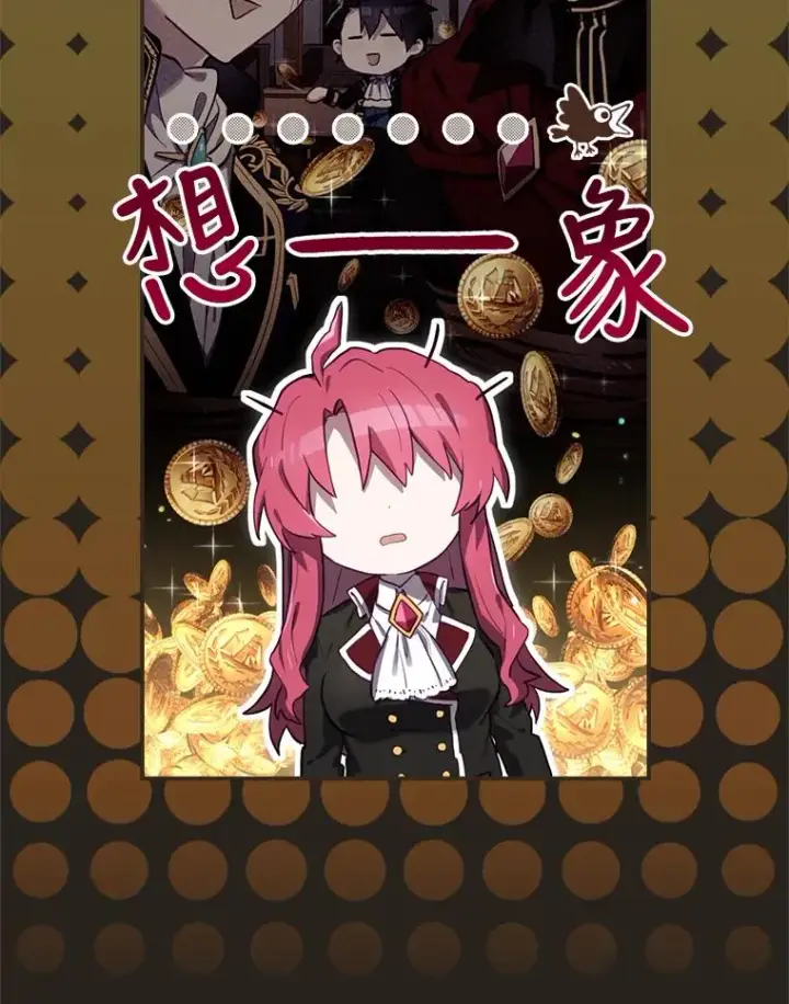 《结局制造者》25.青狮骑士团图35