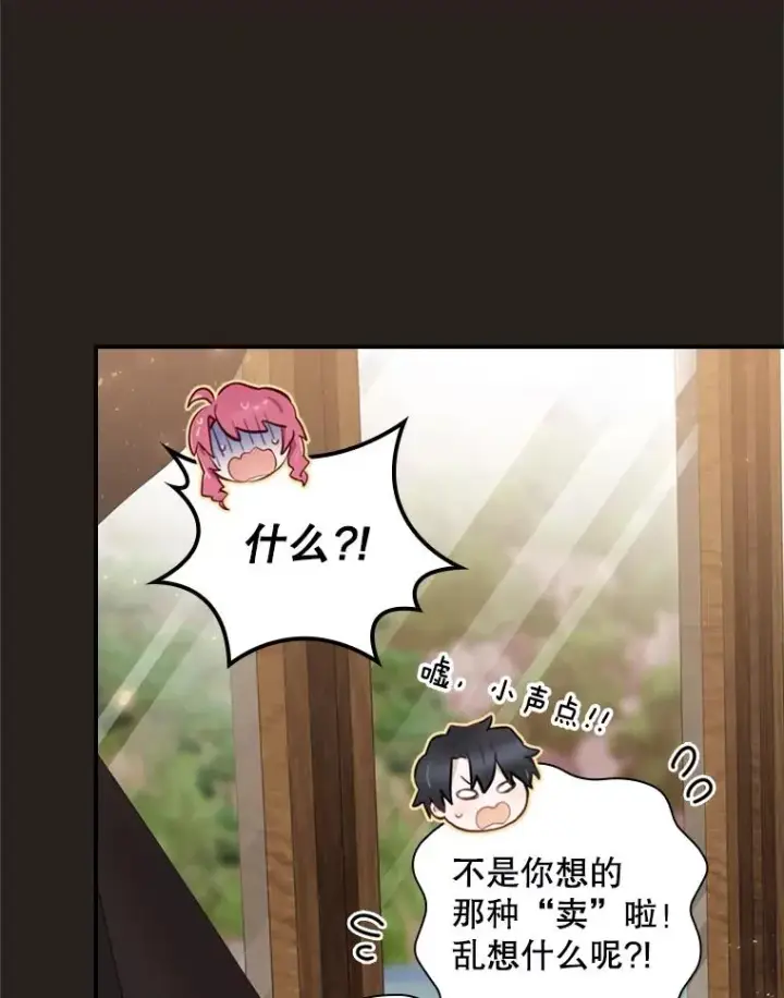 《结局制造者》25.青狮骑士团图36