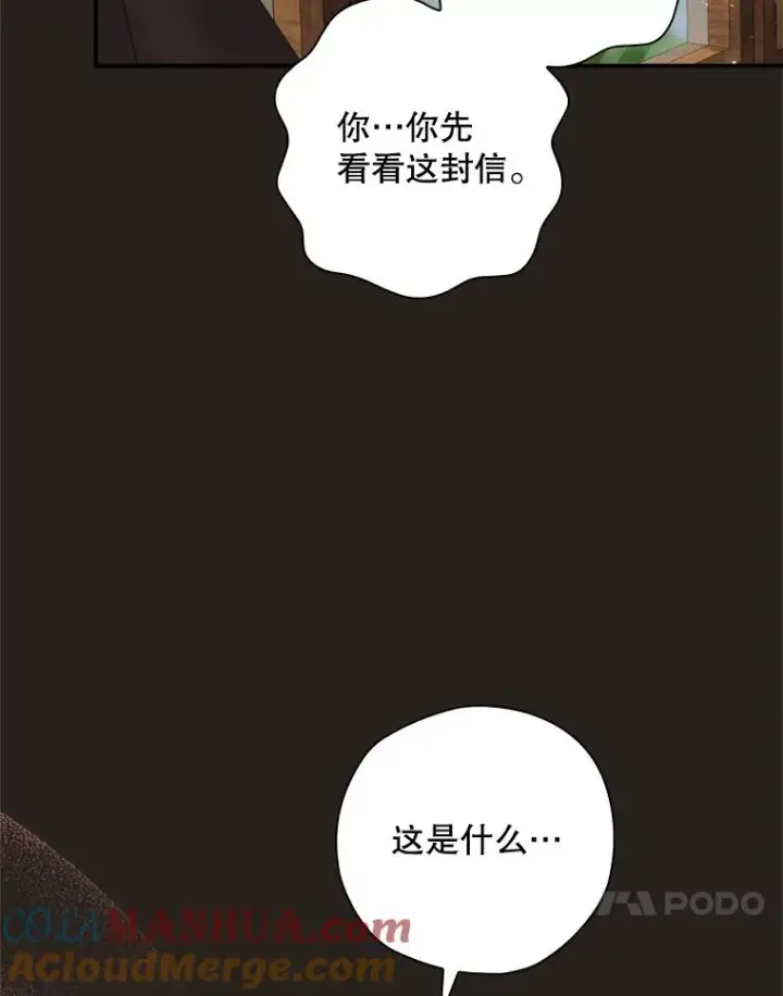 《结局制造者》25.青狮骑士团图37
