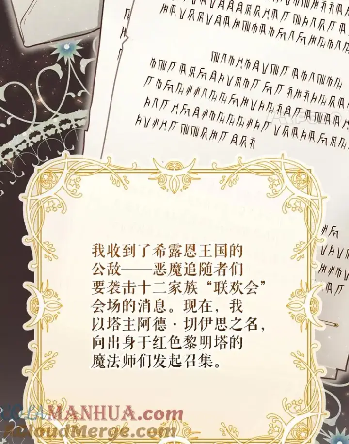 《结局制造者》25.青狮骑士团图41