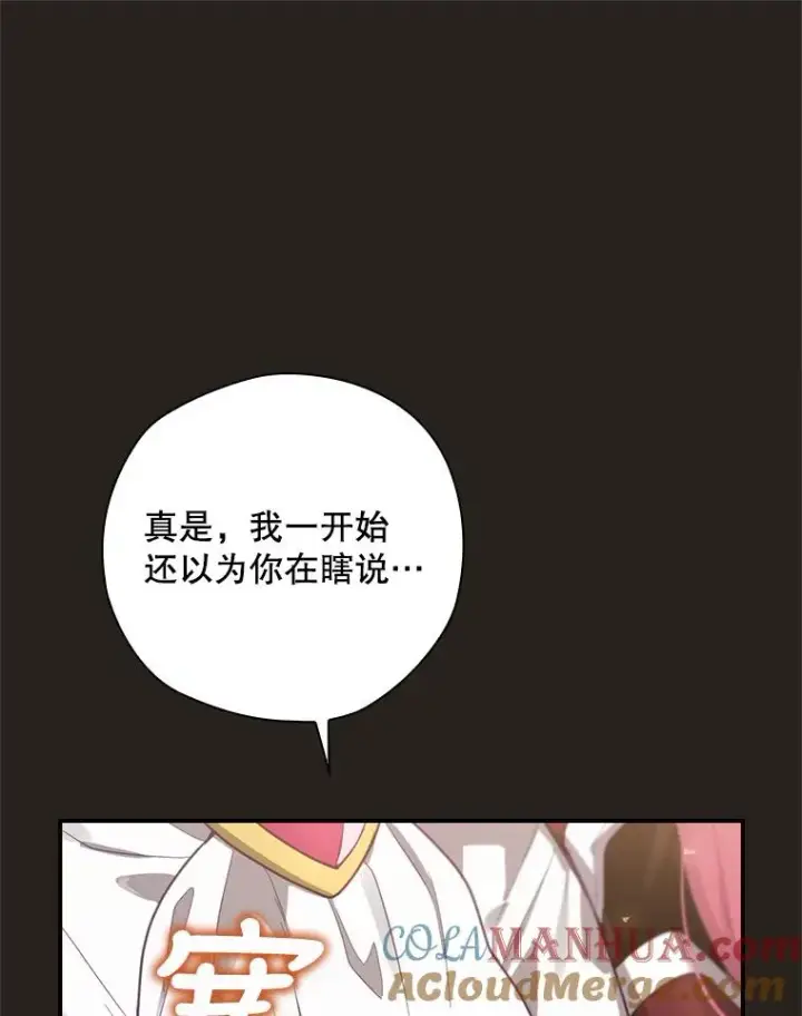 《结局制造者》25.青狮骑士团图45