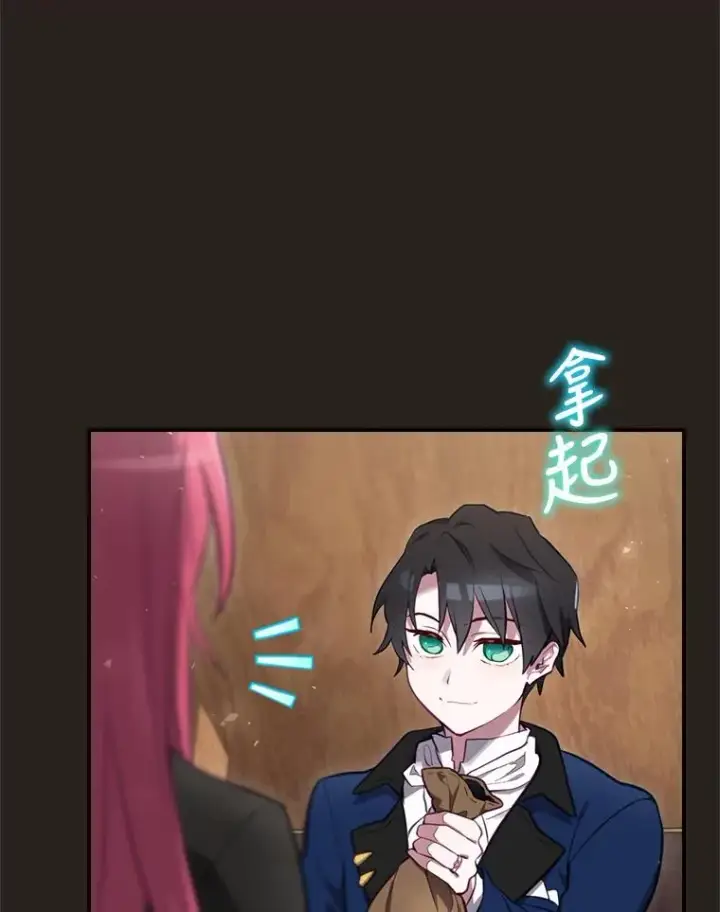 《结局制造者》25.青狮骑士团图47