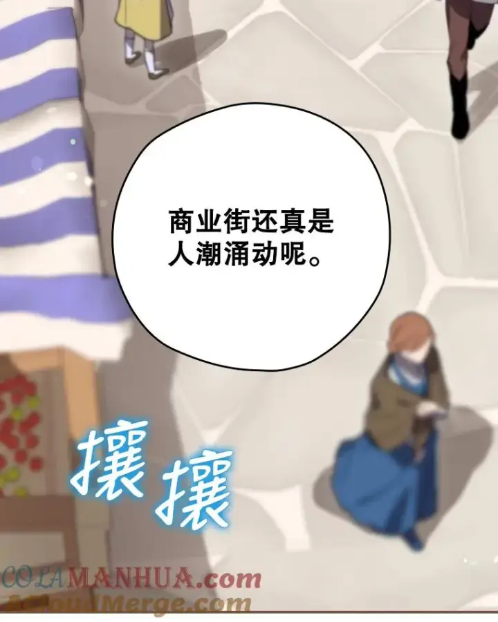《结局制造者》25.青狮骑士团图5