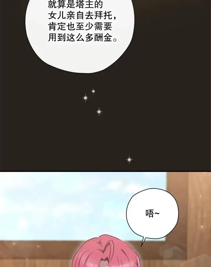 《结局制造者》25.青狮骑士团图50