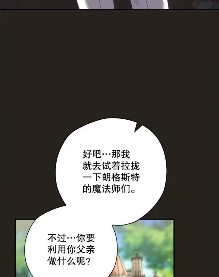 《结局制造者》25.青狮骑士团图52