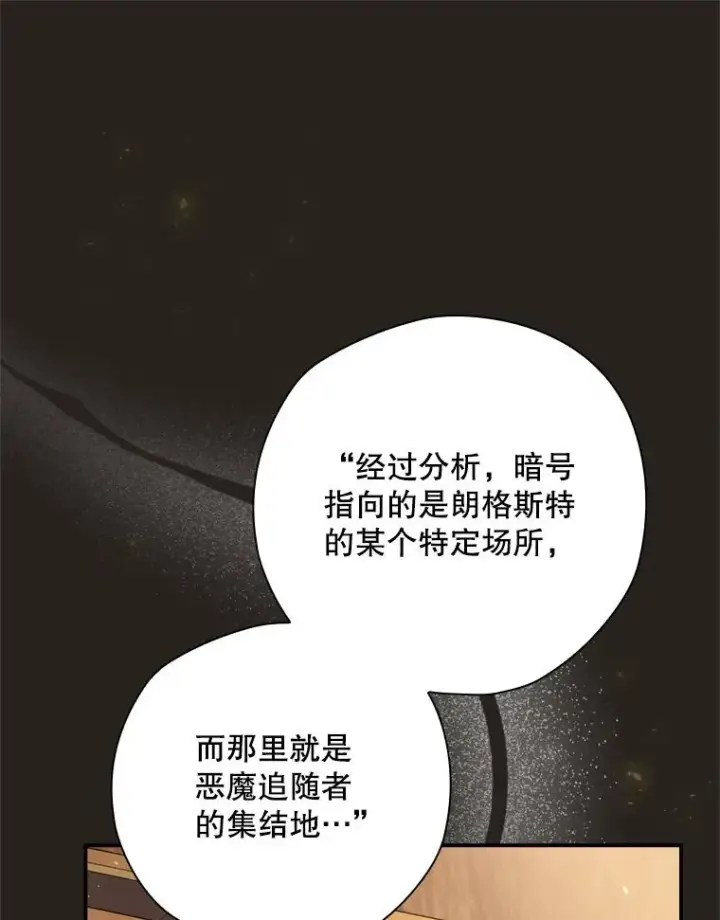 《结局制造者》25.青狮骑士团图56