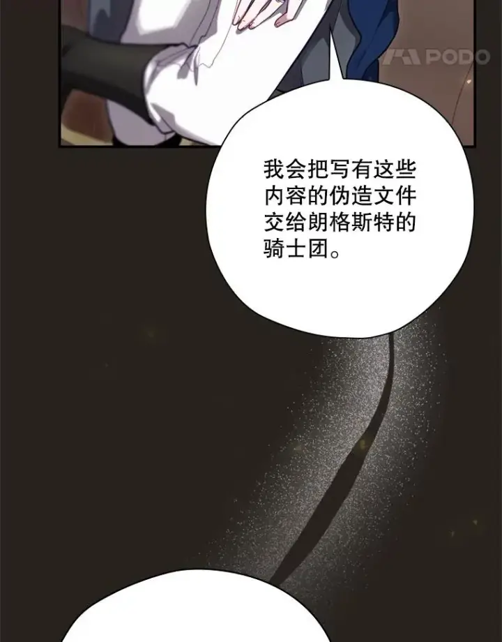 《结局制造者》25.青狮骑士团图58