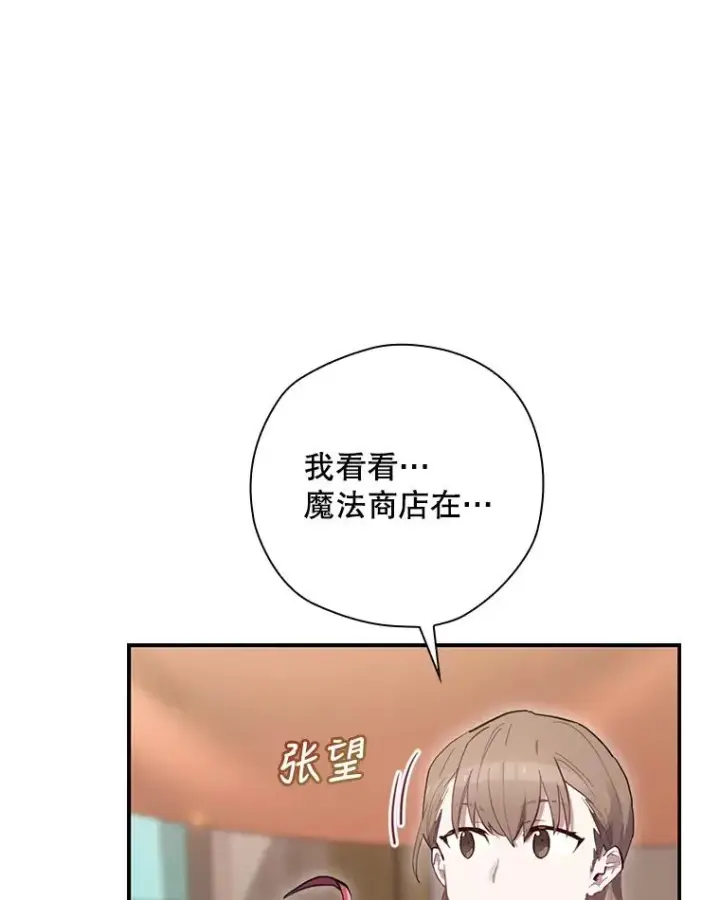 《结局制造者》25.青狮骑士团图6