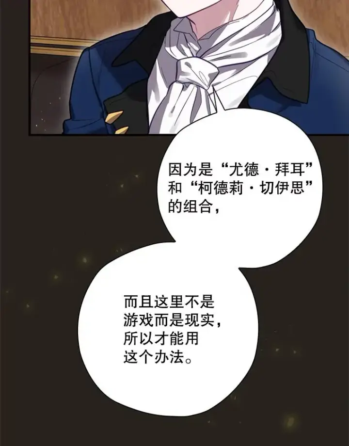 《结局制造者》25.青狮骑士团图63