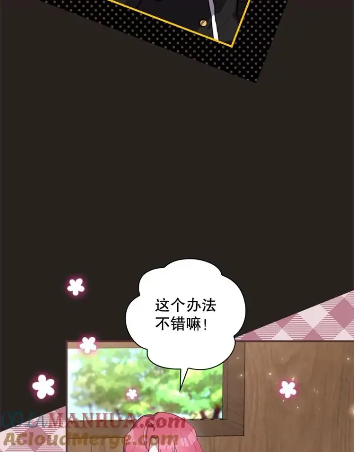 《结局制造者》25.青狮骑士团图65