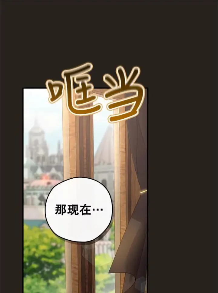 《结局制造者》25.青狮骑士团图67
