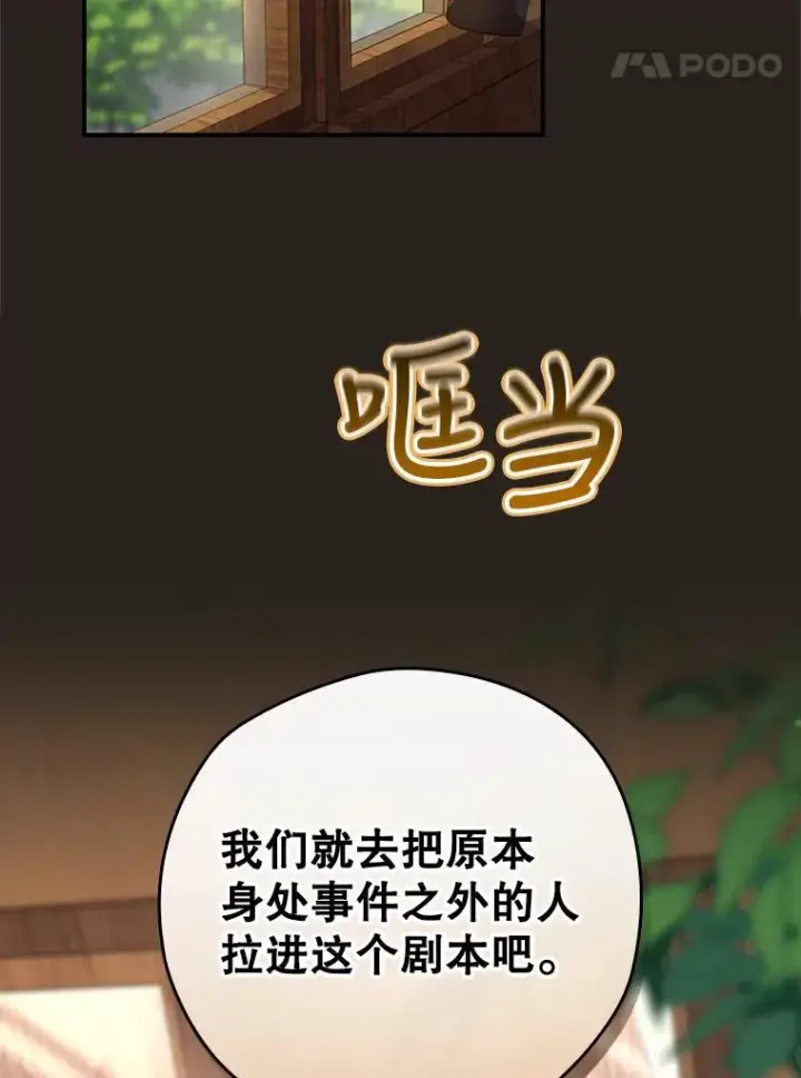 《结局制造者》25.青狮骑士团图68