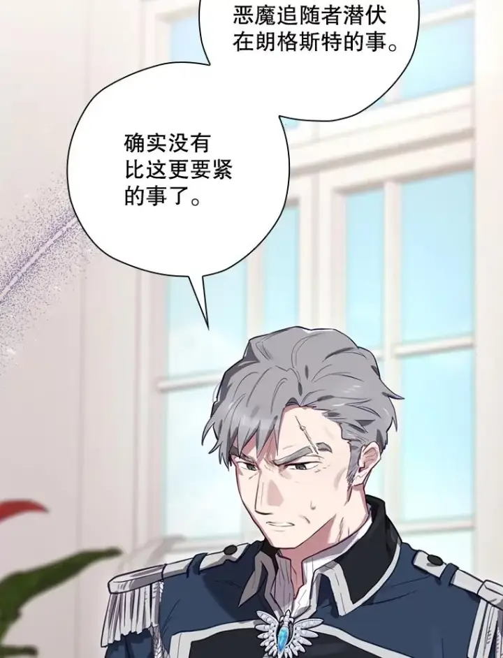 《结局制造者》25.青狮骑士团图78