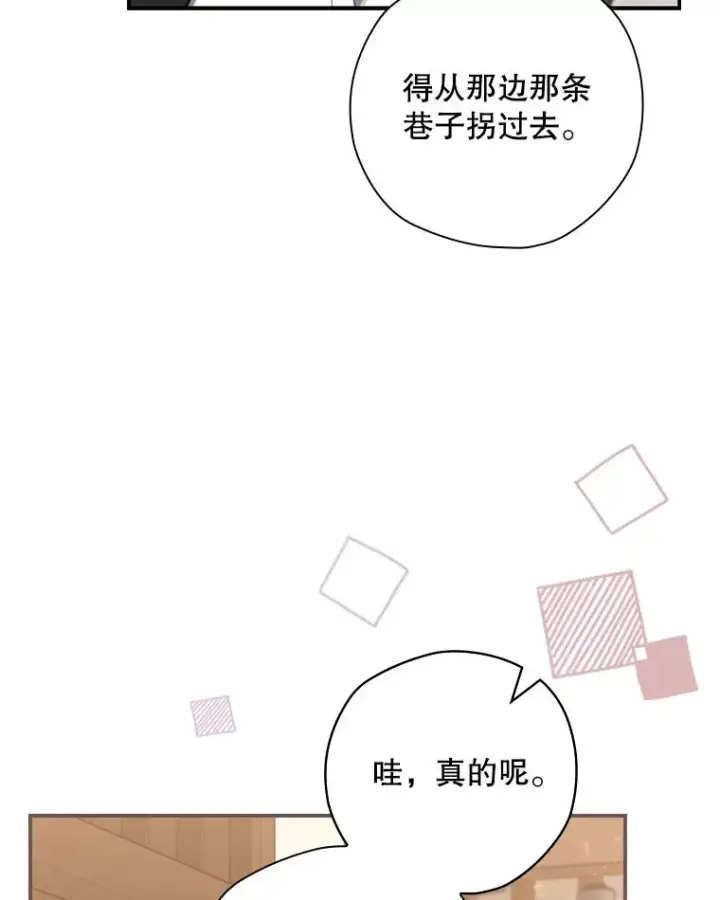 《结局制造者》25.青狮骑士团图8