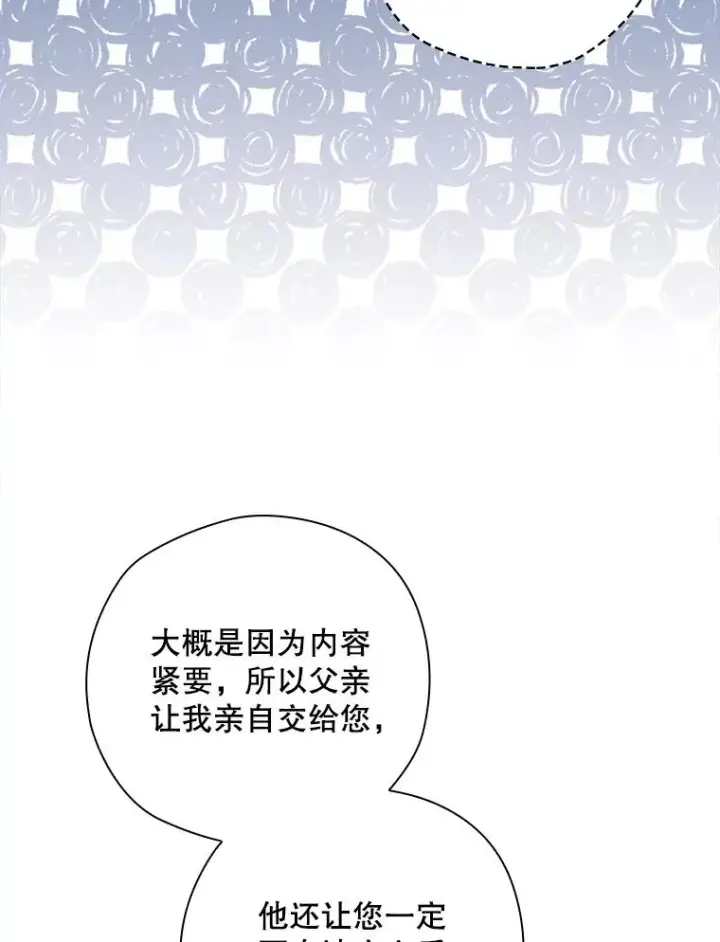 《结局制造者》25.青狮骑士团图82