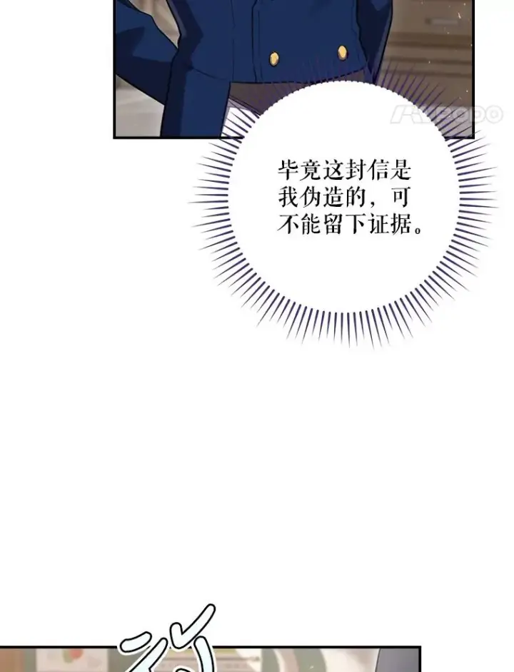 《结局制造者》25.青狮骑士团图84