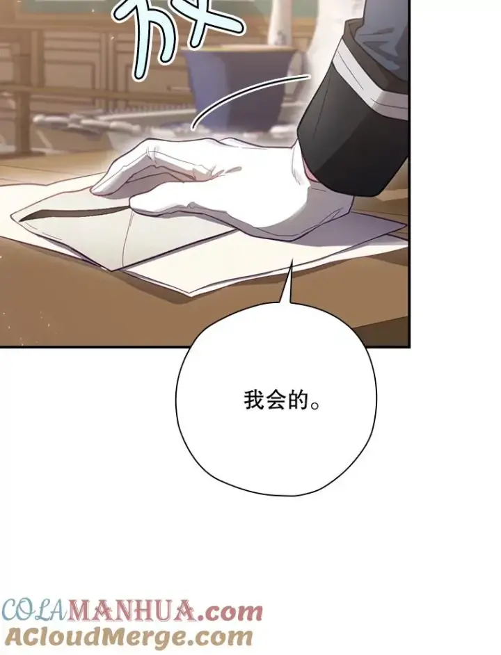 《结局制造者》25.青狮骑士团图85