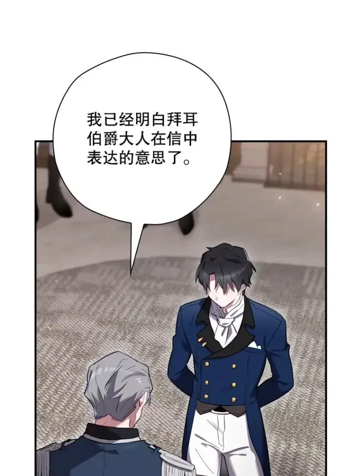 《结局制造者》25.青狮骑士团图86