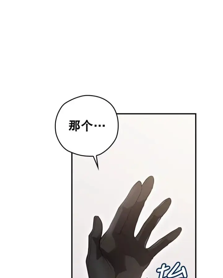 《结局制造者》25.青狮骑士团图88