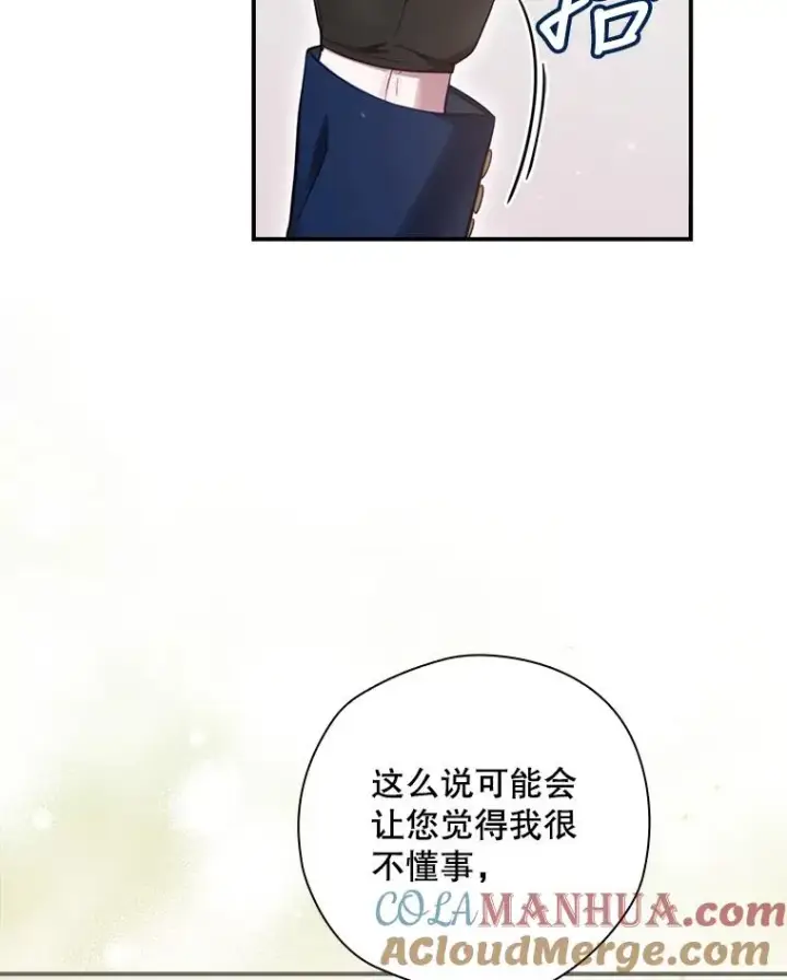 《结局制造者》25.青狮骑士团图89