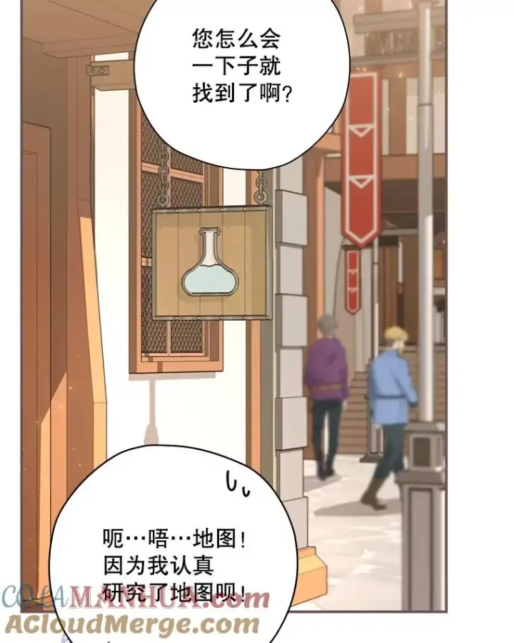 《结局制造者》25.青狮骑士团图9