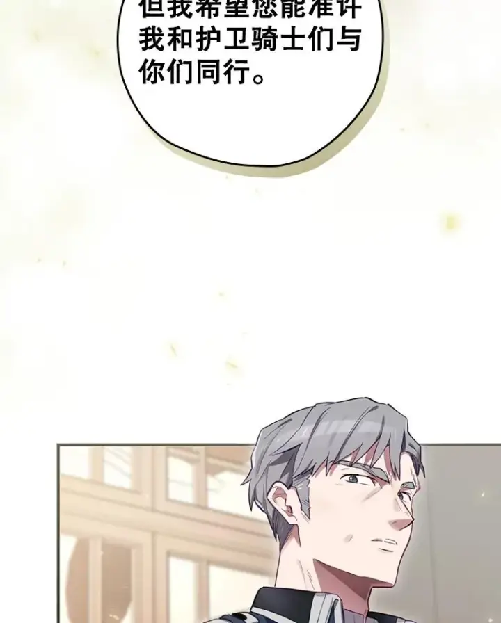 《结局制造者》25.青狮骑士团图91