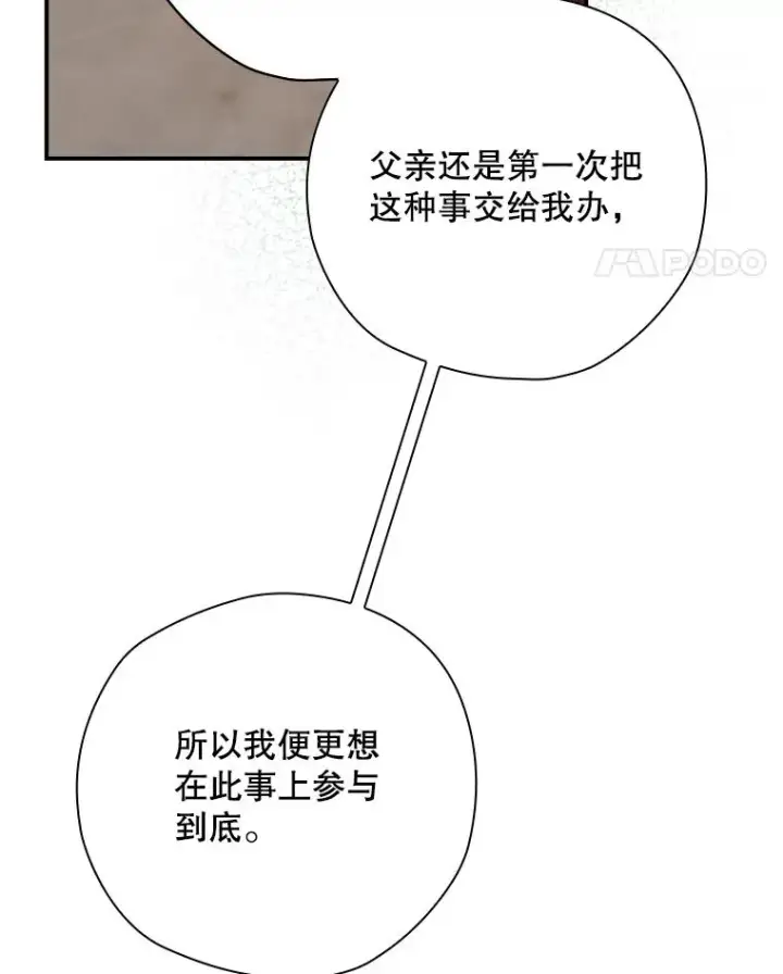 《结局制造者》25.青狮骑士团图94