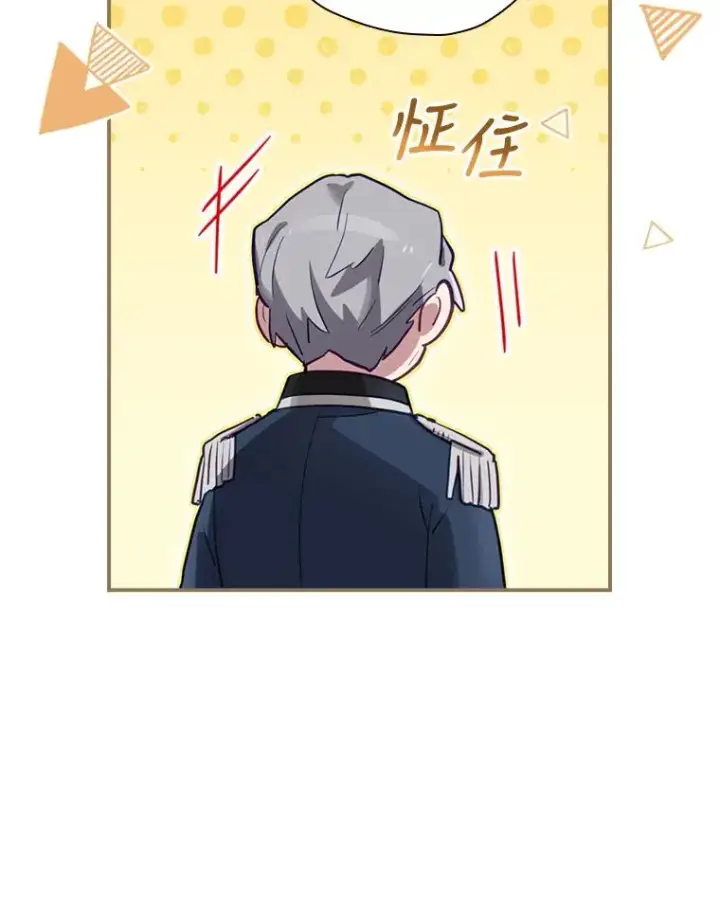 《结局制造者》25.青狮骑士团图96