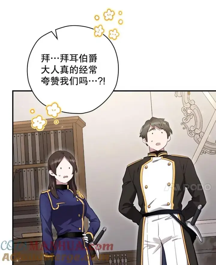 《结局制造者》25.青狮骑士团图97