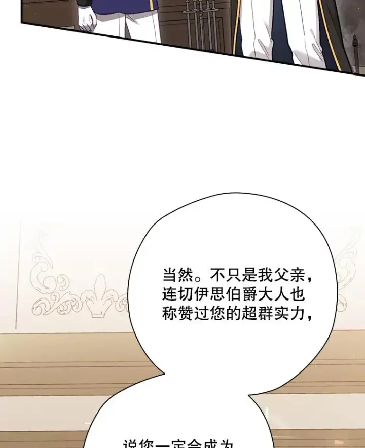 《结局制造者》25.青狮骑士团图98