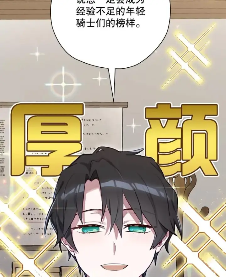 《结局制造者》25.青狮骑士团图99
