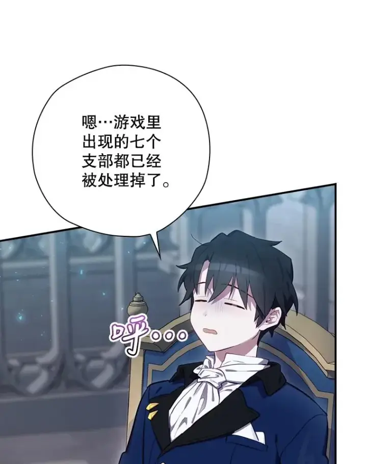 《结局制造者》26.联欢会当日图10