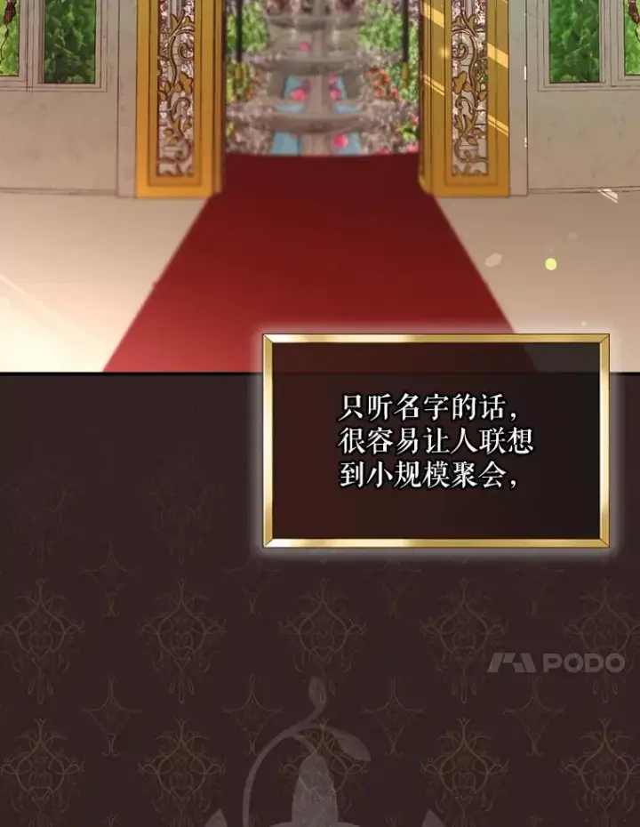 《结局制造者》26.联欢会当日图100