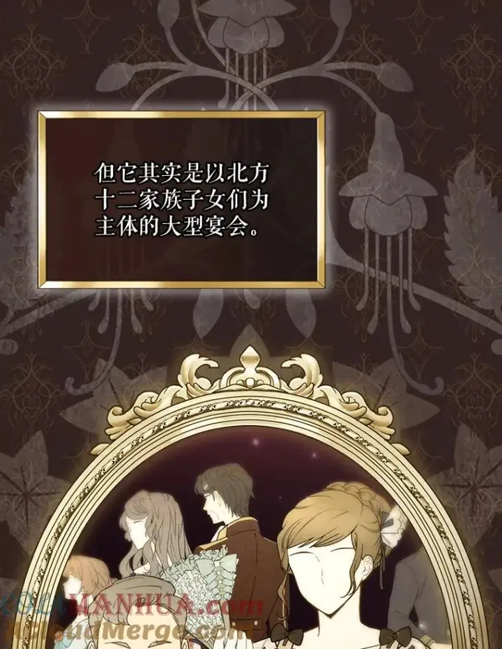 《结局制造者》26.联欢会当日图101