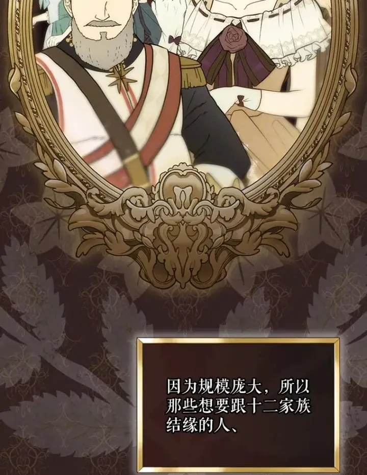 《结局制造者》26.联欢会当日图102