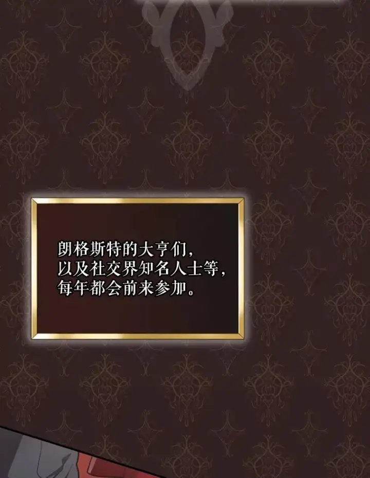 《结局制造者》26.联欢会当日图103