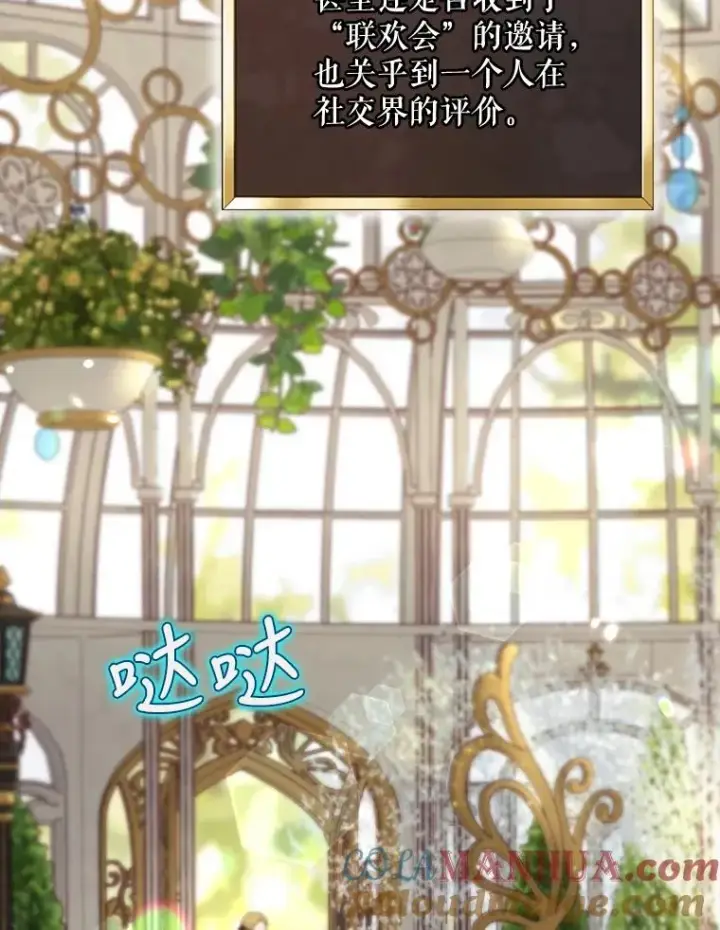 《结局制造者》26.联欢会当日图105