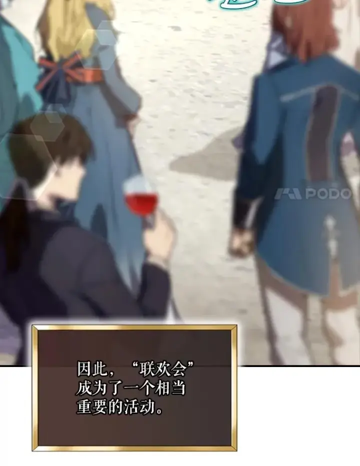 《结局制造者》26.联欢会当日图107