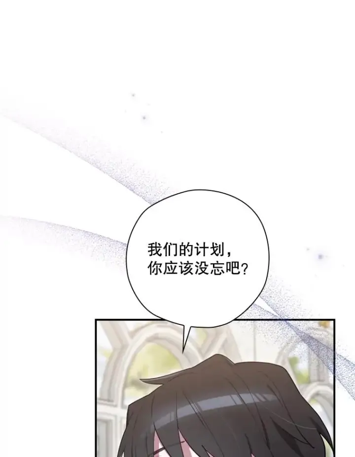 《结局制造者》26.联欢会当日图108