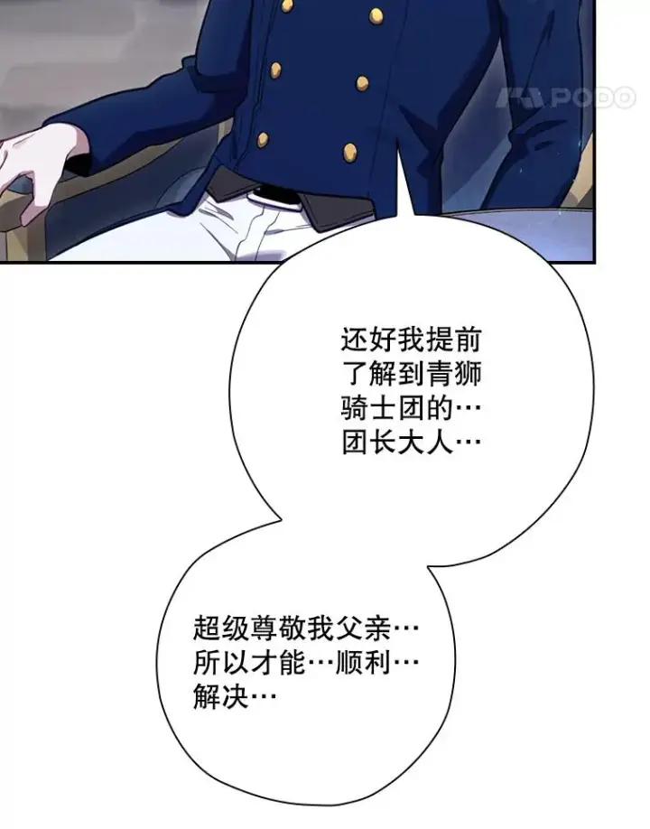 《结局制造者》26.联欢会当日图11