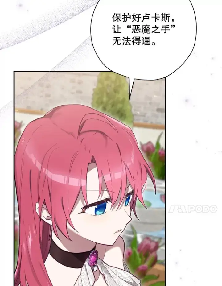 《结局制造者》26.联欢会当日图110